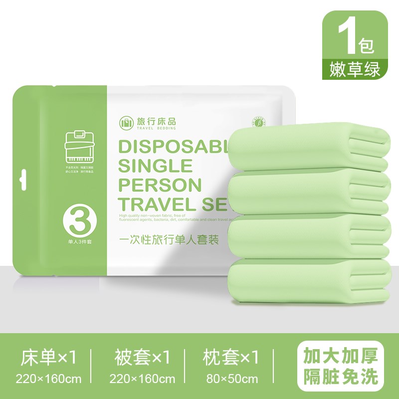 一次性床单被罩枕套旅游灭菌浴巾毛巾加厚四件套旅行床上用品套装