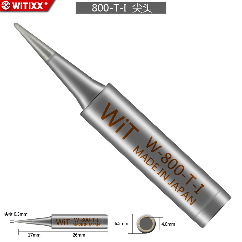 日本WiTiXX威特无铅通用电焊尖咀936焊台烙铁头刀头W800 800 900M