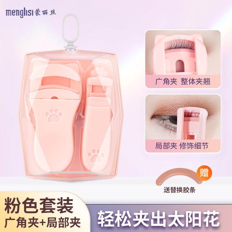 2023新款睫毛夹女卷翘持久定型局部眼睫毛夹子向日葵可携式睫毛器