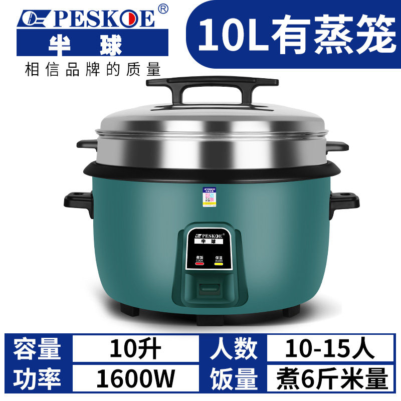 半球商用电饭锅大容量食堂酒店家用老式8升10-60人不粘锅蒸煮饭煲,童装/婴儿装/亲子装,儿童装饰手表,淘宝优惠券,粉丝福利购,淘宝优惠卷