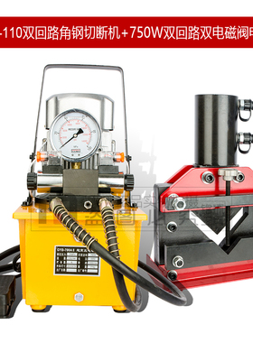 液压角钢切断机角钢切断器角铁切割横担切割切刀CAC-75/110双回路