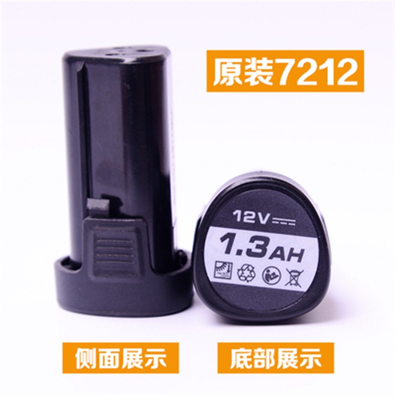 芝浦龙韵12v16.8v25V充电手钻30Tv电转钻锂电池电钻电动工具配件