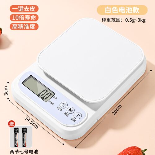 厨房克称精准电子秤小型商用摆摊高精度家用烘焙食物克数克重称
