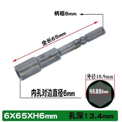 802电批头 批咀  电动螺丝刀套筒 内六角螺丝J螺母套筒 M3 M4 M5M