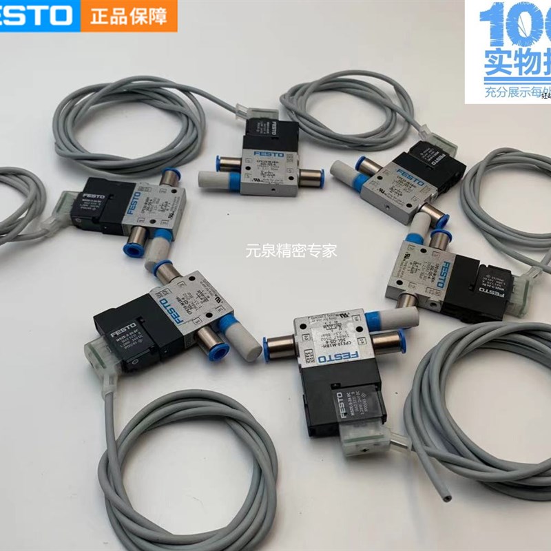 CPE10-M1BH-3GL-QS-6 3GLS-M7 CPE14-M1BH-5L-1/8  FESTO电磁阀