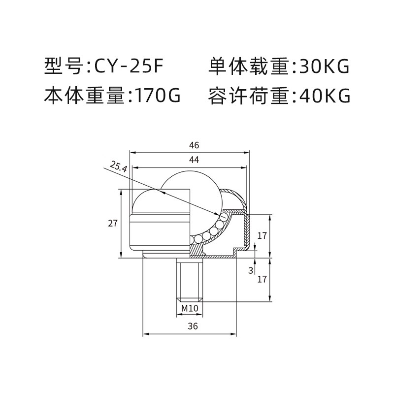 丝杆碳钢万向球CY-12D.25D/25F尼龙电饭煲型牛眼轮轴承钢滚珠轴承