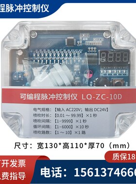 可编程脉冲控制仪QHK-8D QYM-ZC/LC12D20D30D48D72D除尘器离线24v