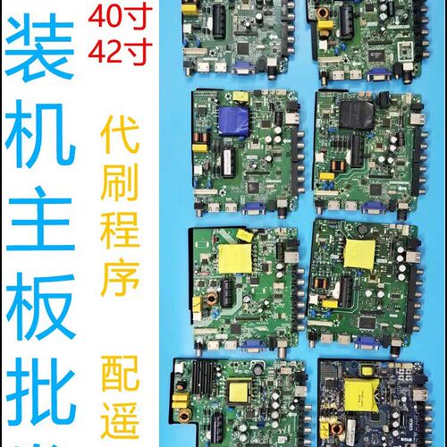 乐华SKR.801 TP.V56.PB801 TP.VST59S.PB801 726 716 813通用主板