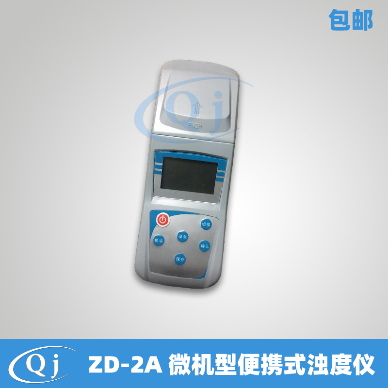 齐威 ZD-2A 微j机型便携式浊度仪 0.1NTU 0-200NTU 手持浊度计精