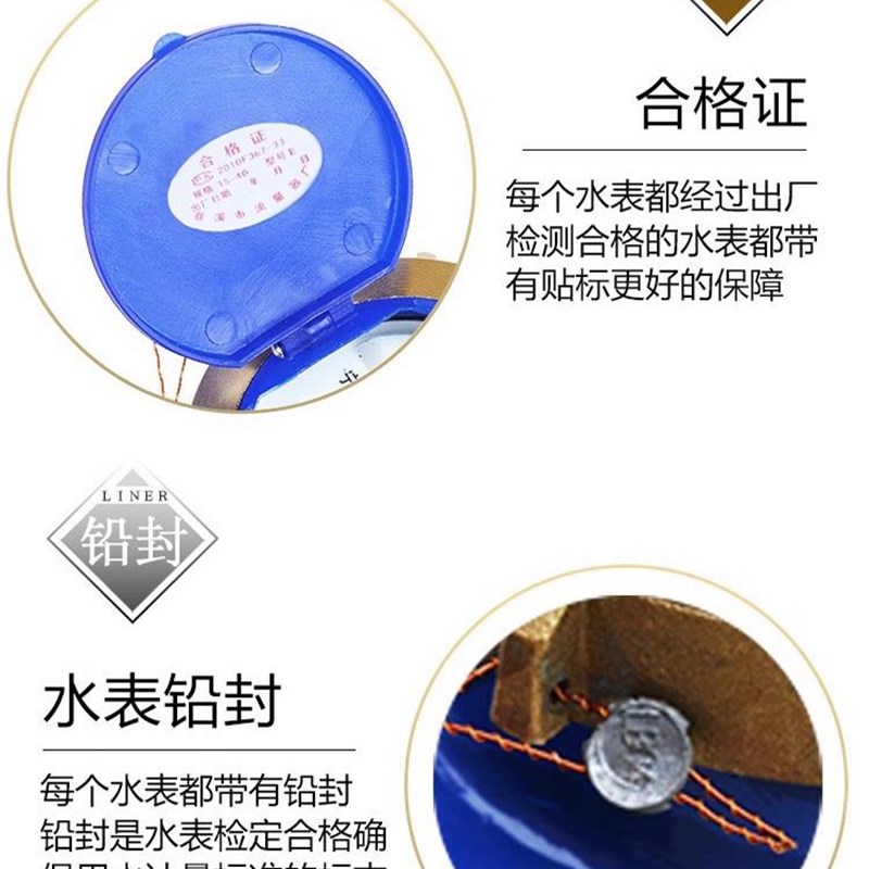 旋翼式自来水水表4分6分1寸家用立式水表公寓出租DN15机械防倒转