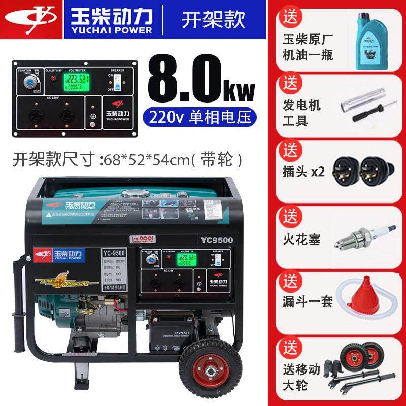 玉柴动力3/5/6/8千瓦10KW小型汽油发电机组 家用单相220V三相380V,珠宝/钻石/翡翠,翡翠裸石/蛋面,淘宝优惠券,粉丝福利购,淘宝优惠卷