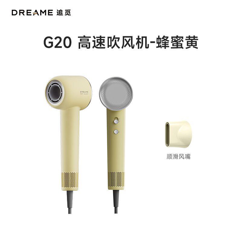 【热销爆款】追觅韶光G20吹风机负离子速干家用高速学生宿舍滋养