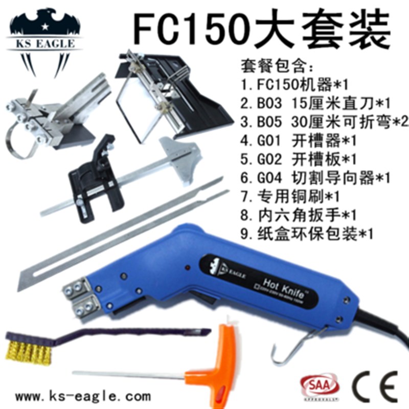 新疆内蒙电热刀泡沫切割机雕塑海绵珍K珠棉电热工具开槽器挤塑
