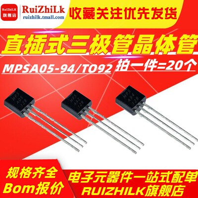 MPSA05/A06/A13/A14/MPSA42/A44/MPSA92/MPSA94 直插三极管TO-92