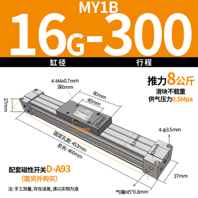 SMC型机械式无杆气缸MY1B/16/20/25/32/40/50-400*500X600/1000