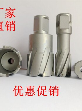 合金空心钻头磁座钢板取芯打孔钻眼套料开孔神器磁力钻钻头12-100