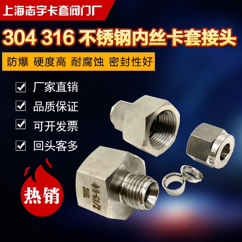304 316不锈钢内丝卡套直通接头 G1/2  M20*1.5-3 6 8 10 12 14