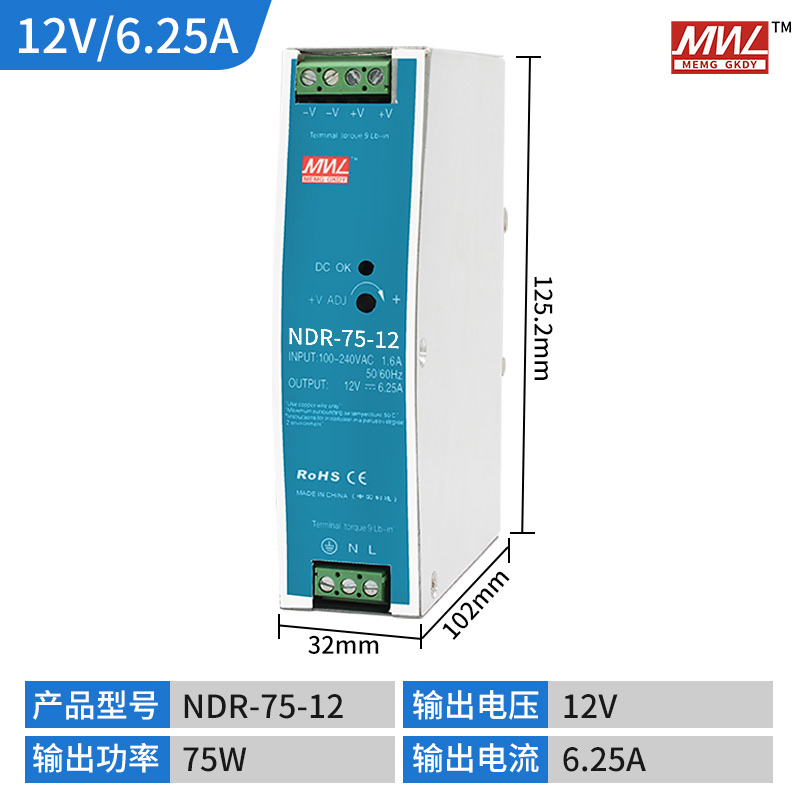导轨式开关电源24V5v40A可调220伏转直流12V5A10A240WZ变压器定制