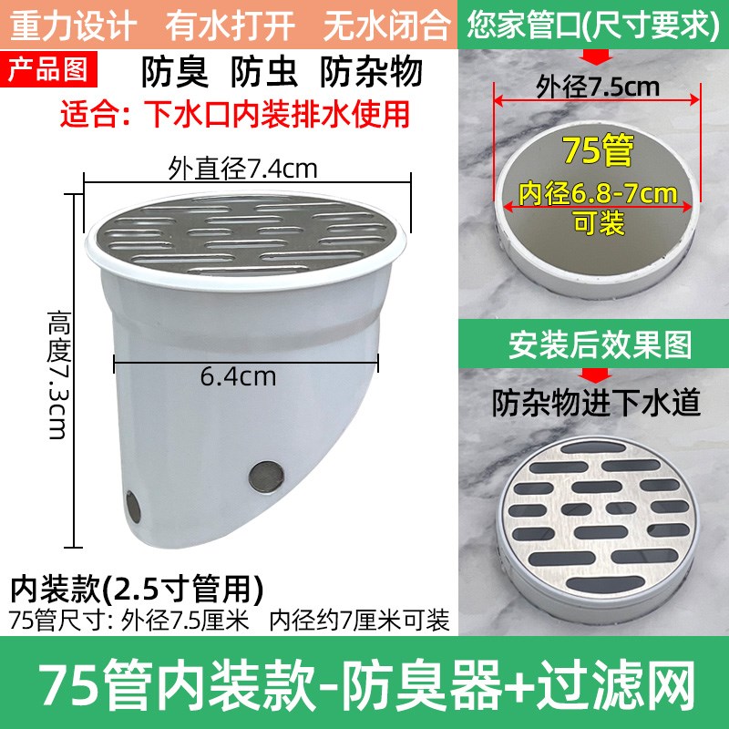 110下水管防返臭神器下水道封口盖50/75管道止逆阀水管防臭地漏芯