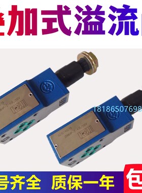 华德型液压叠加式溢流阀ZDB6VP ZDB10VP VA VB VC VD调压阀