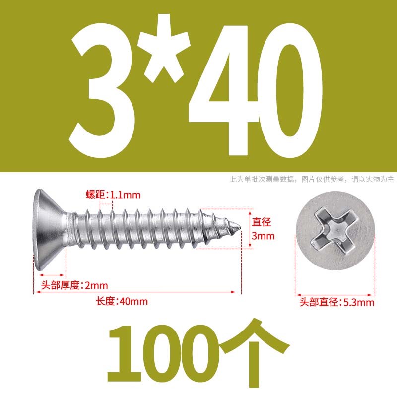 316不锈钢自攻螺丝十字沉头螺丝钉加长平头木螺丝M2M2.2M3YM4M5M6
