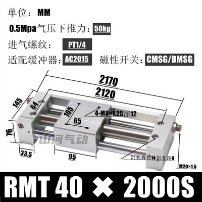 磁耦合无杆气缸RMT16/20/25/32/40*100x200X300X400X500X600X700S