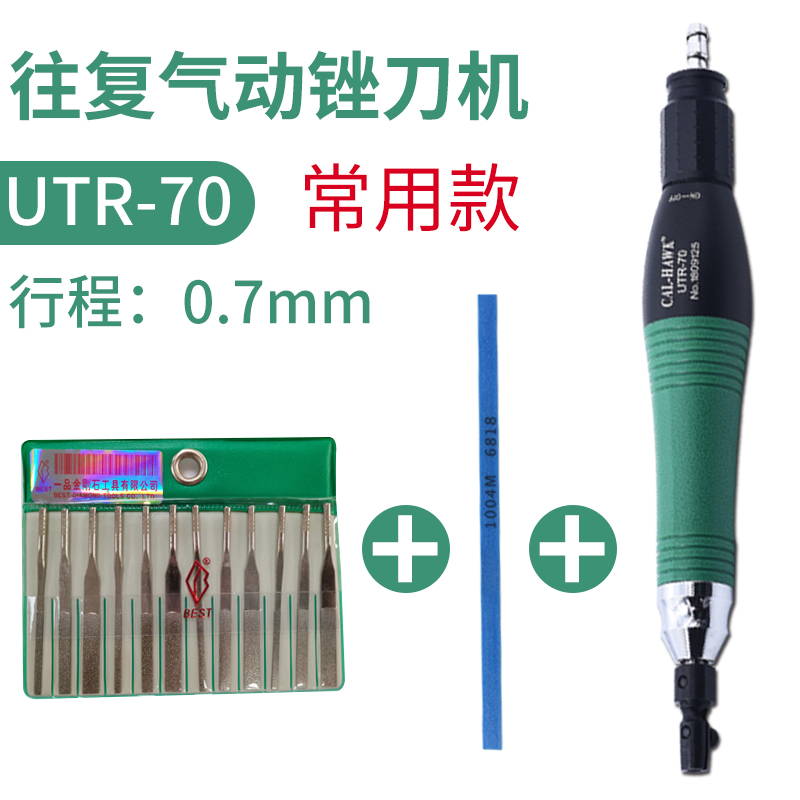 台湾黑鹰UTR-70气动超声波打磨机往复风动锉刀机研磨抛光磨光机