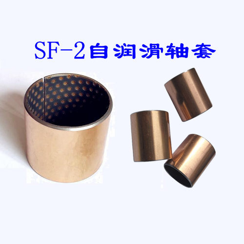 钢套SF-2 75110/75*80*110无油衬套 自润滑复合轴承 DX衬套 轴套