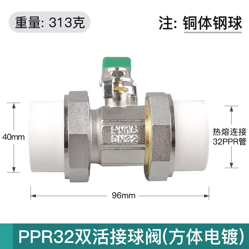 全铜双活接PPR耐高温球阀4分6分1寸20 25 32热熔管阀门自来水开关