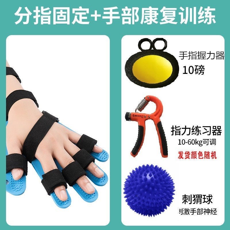 硅胶分指板手指矫正器手腕固定康复训练器中风偏瘫弯曲分指器儿童