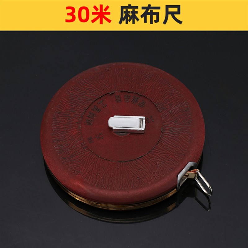 50米皮尺软尺30米纤维卷尺100米测量尺布尺耐磨尺双面尺