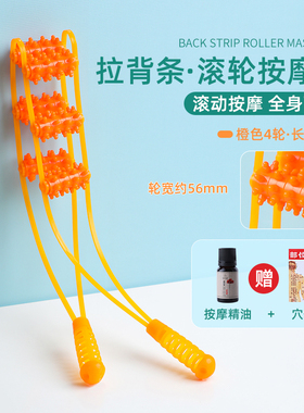 拉背条按摩器肩颈椎背部腰部疏通经络手动脖子滚珠颈椎劲椎仪神器