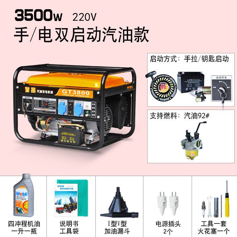 首嘉3千瓦小型汽油发电机单相220V/三相380v家用5kw变频8KW/10kw,珠宝/钻石/翡翠,翡翠裸石/蛋面,淘宝优惠券,粉丝福利购,淘宝优惠卷