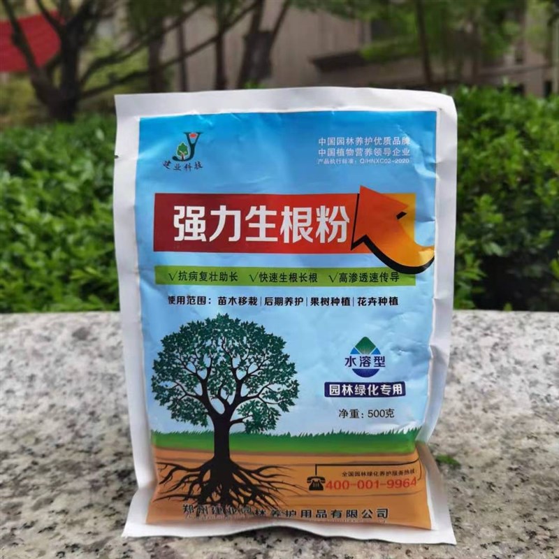 植物生根粉移栽扦插快速生u根强力壮苗生根剂水多肉营养液育苗通