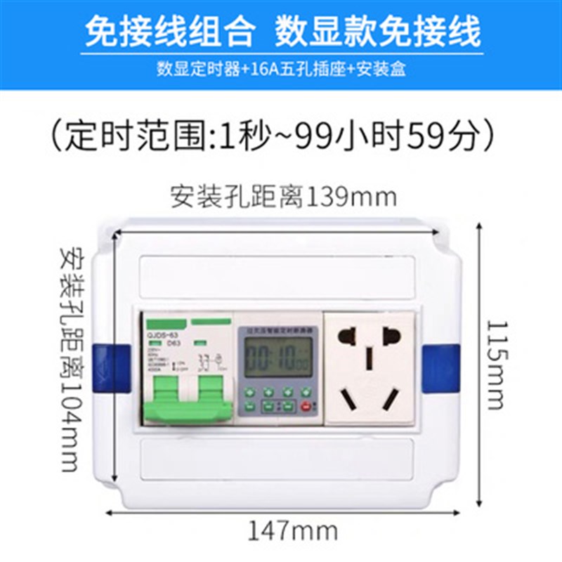 单相水泵抽水定时器电机时间控制器开关大功率断路器自动断电空开