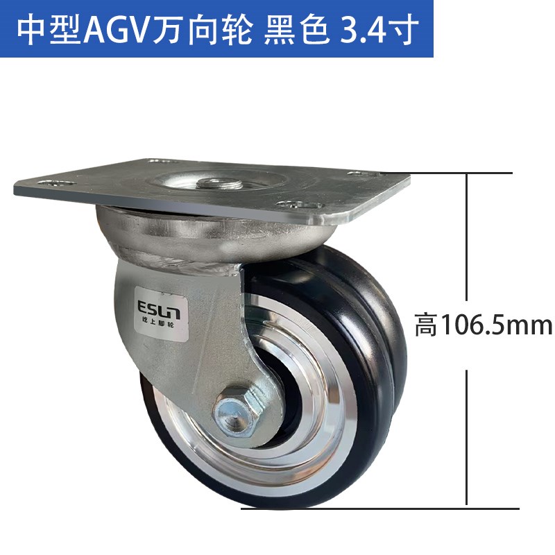 AVG万向轮设备EQ05310黄色双轮2/3/4寸聚氨酯agv驱动承重叉车轮