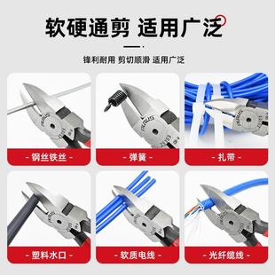 普路斯外刃水口钳5寸6寸剪钳斜口钳剪钢丝线钳电子电工剪偏口钳子