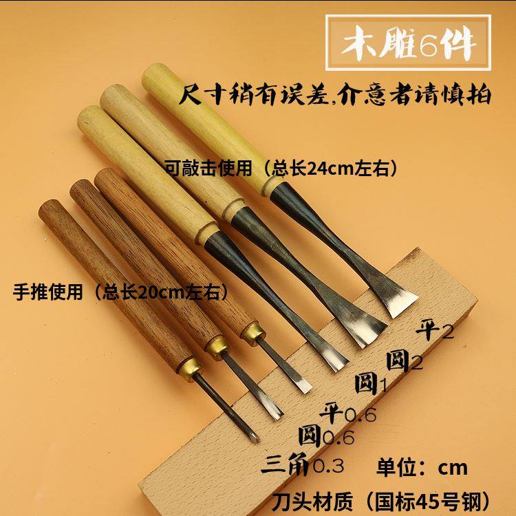 东阳木工雕刻刀木雕根雕工具雕花凿子打坯刀修光刀套装东阳木雕刀,珠宝/钻石/翡翠,翡翠裸石/蛋面,淘宝优惠券,粉丝福利购,淘宝优惠卷
