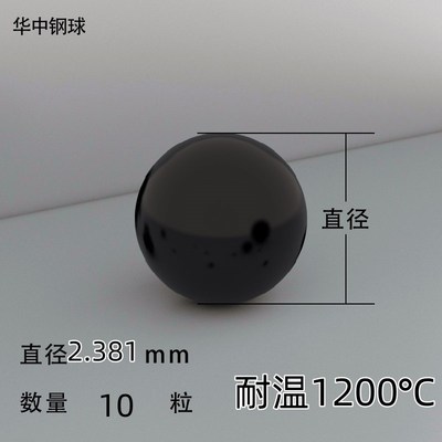 氮化硅陶瓷球2 2.381 3 3.969 4 4.762 5 6 6.35 7.938 8 9 9.525