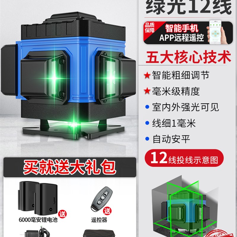 12线红外线水平仪高精度强光细线绿光户外贴墙地激光自动调平水仪