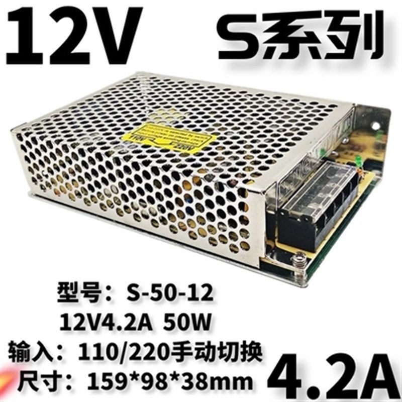 足功率50W开关电源 LRS/RS/SV/MS/S-50-24V/2.1A 5RV10A 12V4.2A