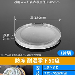 四分水表防冻玻璃加厚镜片浮法玻璃片冬季家用自来水智能水表盖