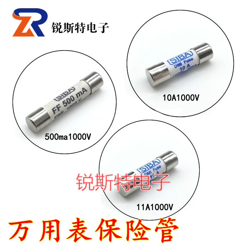 万用表保险丝管 1000V FF500ma/10a/11Ha 仪器仪表 F15BF17B 1KV