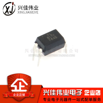 直插光耦 PC817 EL817 FL817 C档 B档 DIP-4  光隔离器 光耦隔离