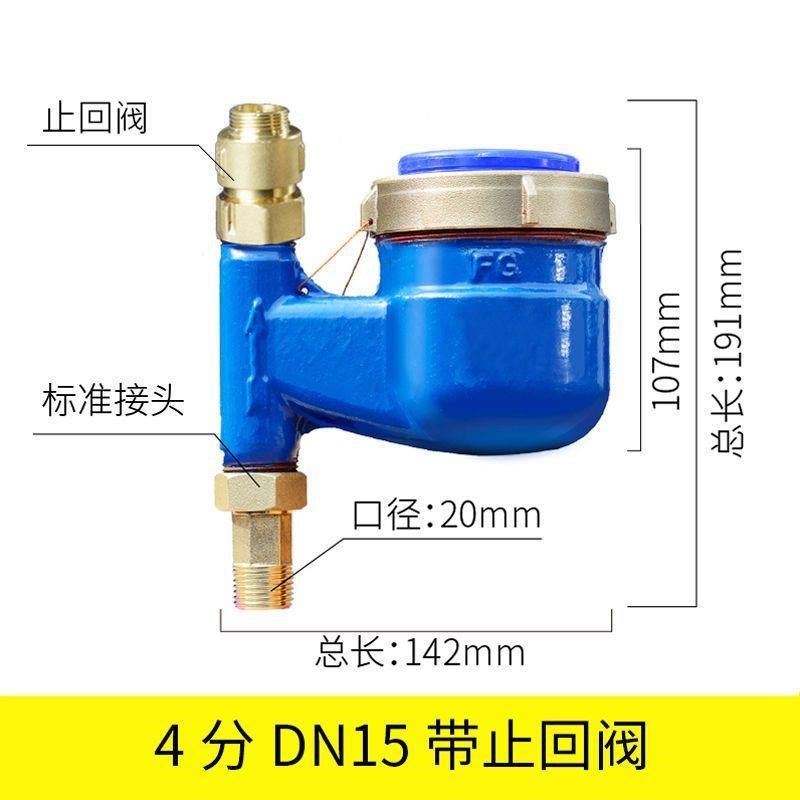 进口宁波立式水表上进下出式家用下进上出自来水热水表立式止