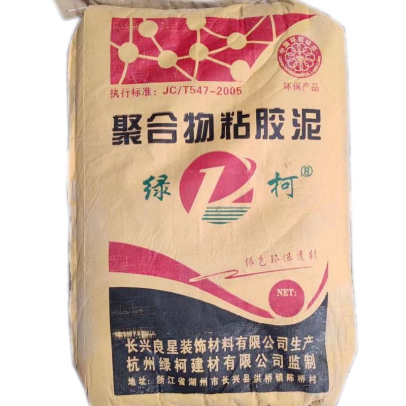 绿柯瓷砖粘接剂 瓷砖胶泥 20公斤  白色灰色图片
