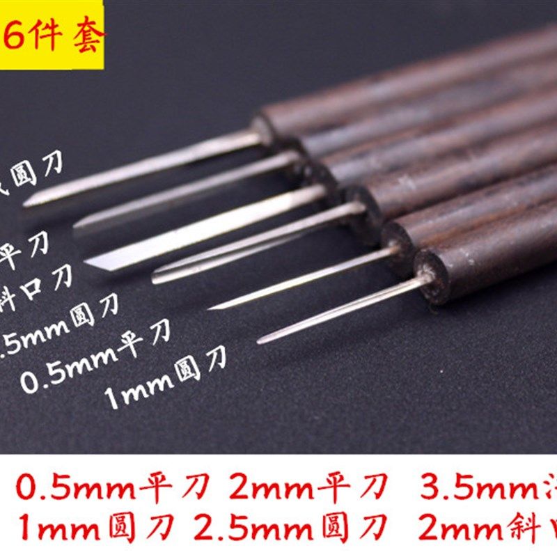 东阳雕刻刀具手工木雕刀微雕刀根雕刀套装木刻刀核雕刀版画刀新手,珠宝/钻石/翡翠,翡翠裸石/蛋面,淘宝优惠券,粉丝福利购,淘宝优惠卷