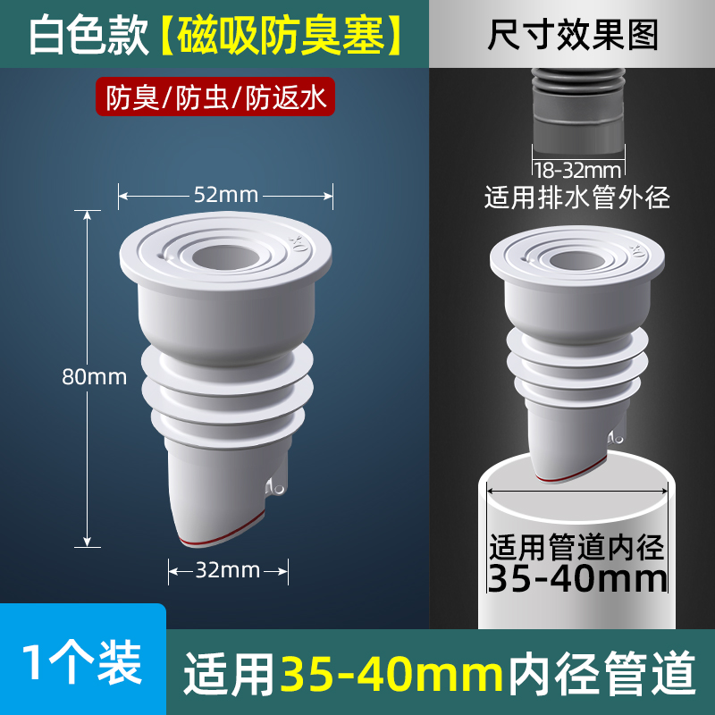 下水管道防返臭神器厨房洗衣机脸盆矽胶圈密封塞5075排水管堵口器