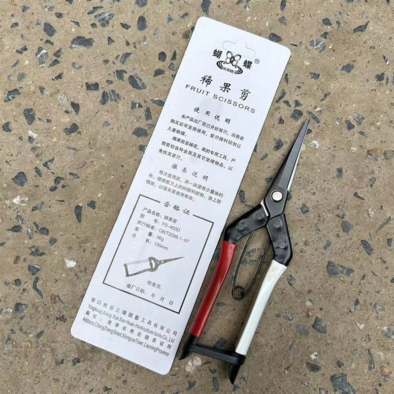 蝴蝶FS402D葡萄果粒稀疏手剪 花卉采G摘剪刀 盆景小枝切剪子 芽切