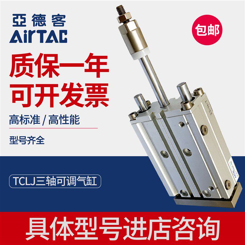 亚德客三杆三轴气缸可调TCMJ25/32/40X50X75X100-50S 125-20/30-S